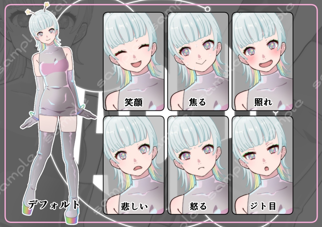 立ち絵素材_198(宇宙人女性全身、表情7種、おまけPNG素材あり)