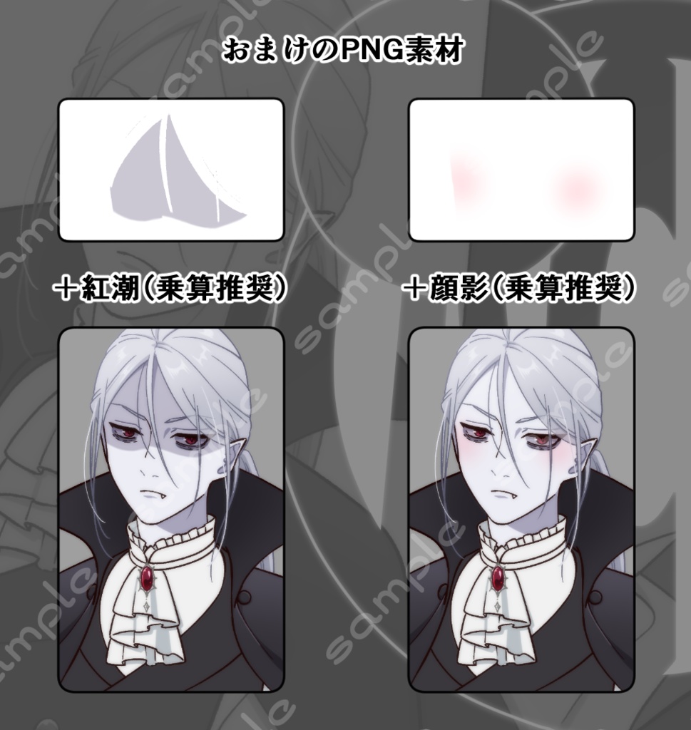 立ち絵素材_199(吸血鬼男性全身、表情7種、おまけPNG素材あり)