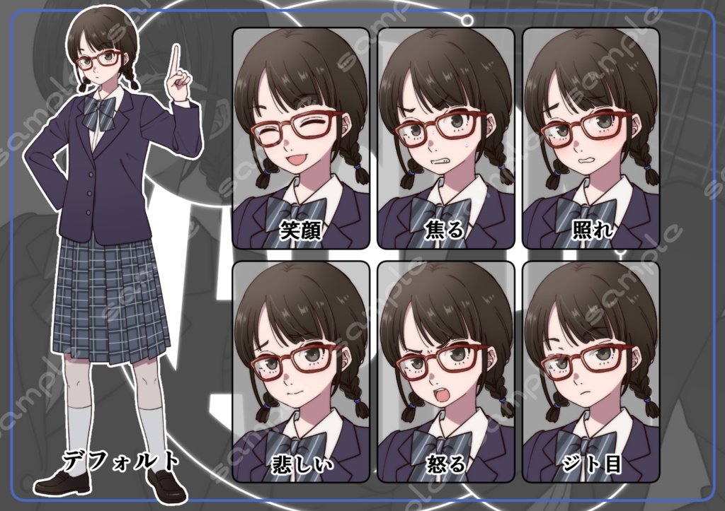 立ち絵素材_202(委員長タイプの女の子全身、表情7種、おまけPNG素材あり)