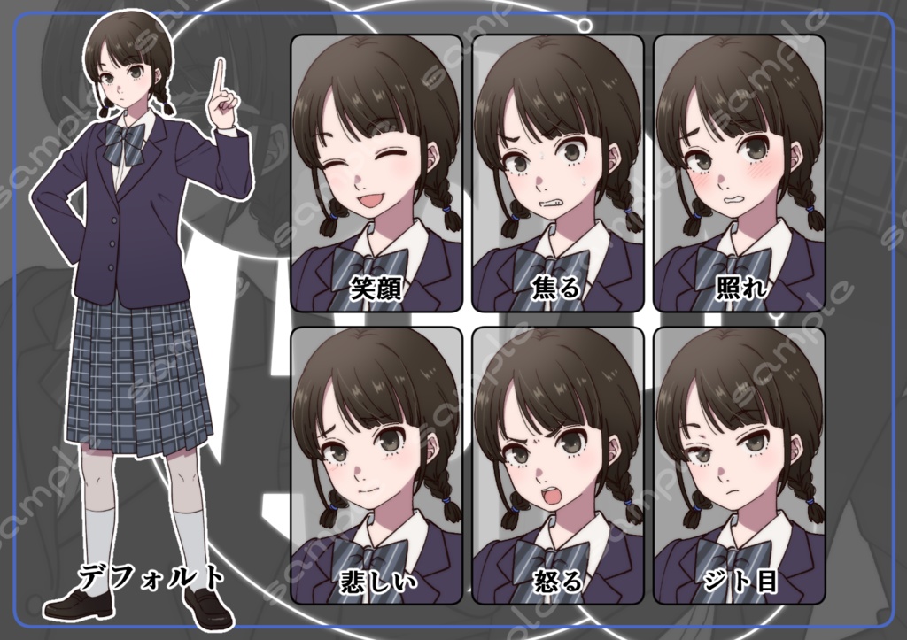 立ち絵素材_202(委員長タイプの女の子全身、表情7種、おまけPNG素材あり)