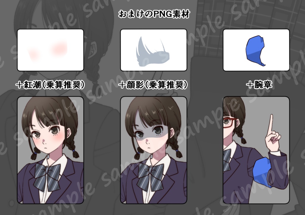 立ち絵素材_202(委員長タイプの女の子全身、表情7種、おまけPNG素材あり)