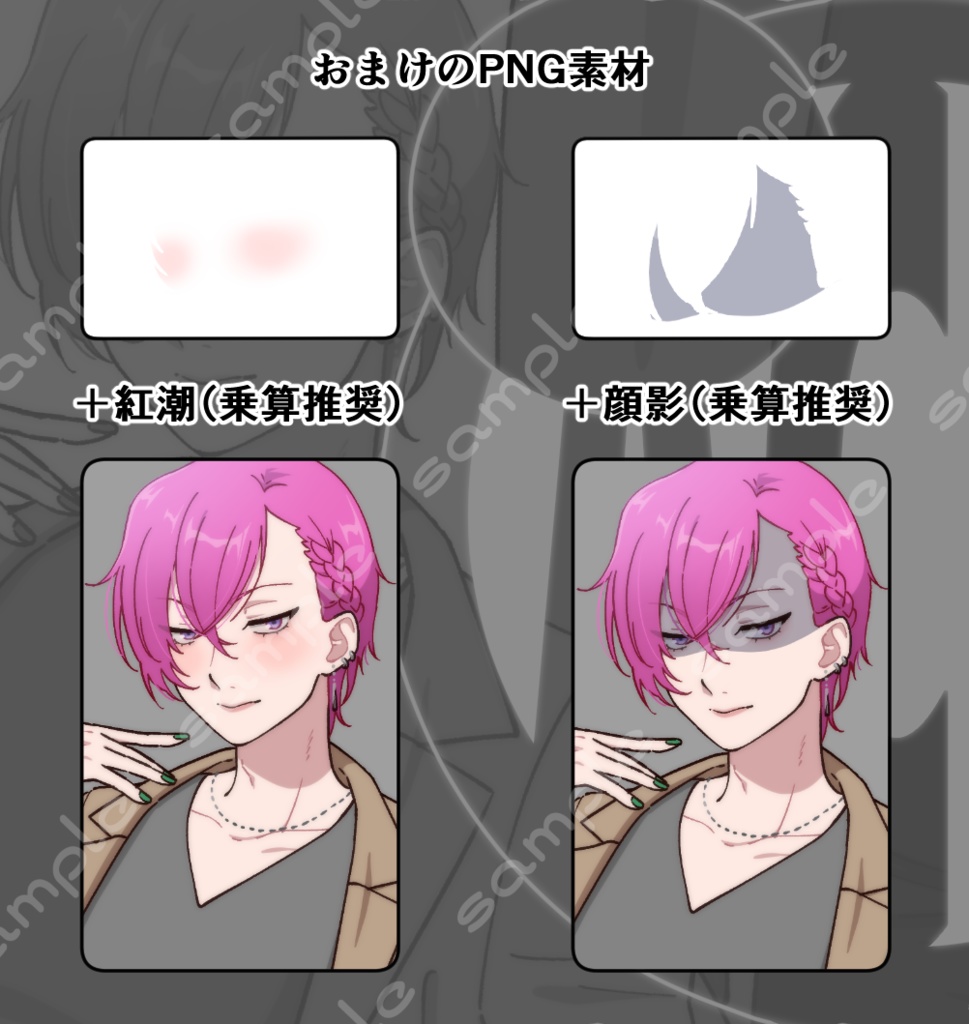 立ち絵素材_204(オネエ系男性全身、表情7種、おまけPNG素材あり)