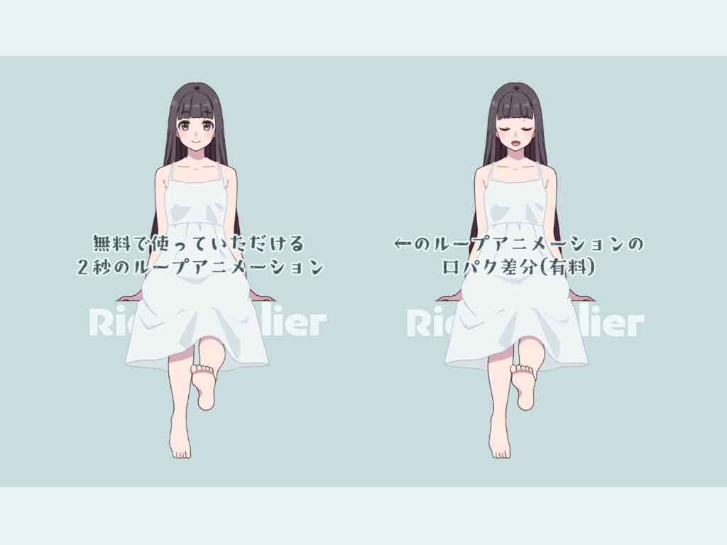 【無料アリ】アニメーション素材_001