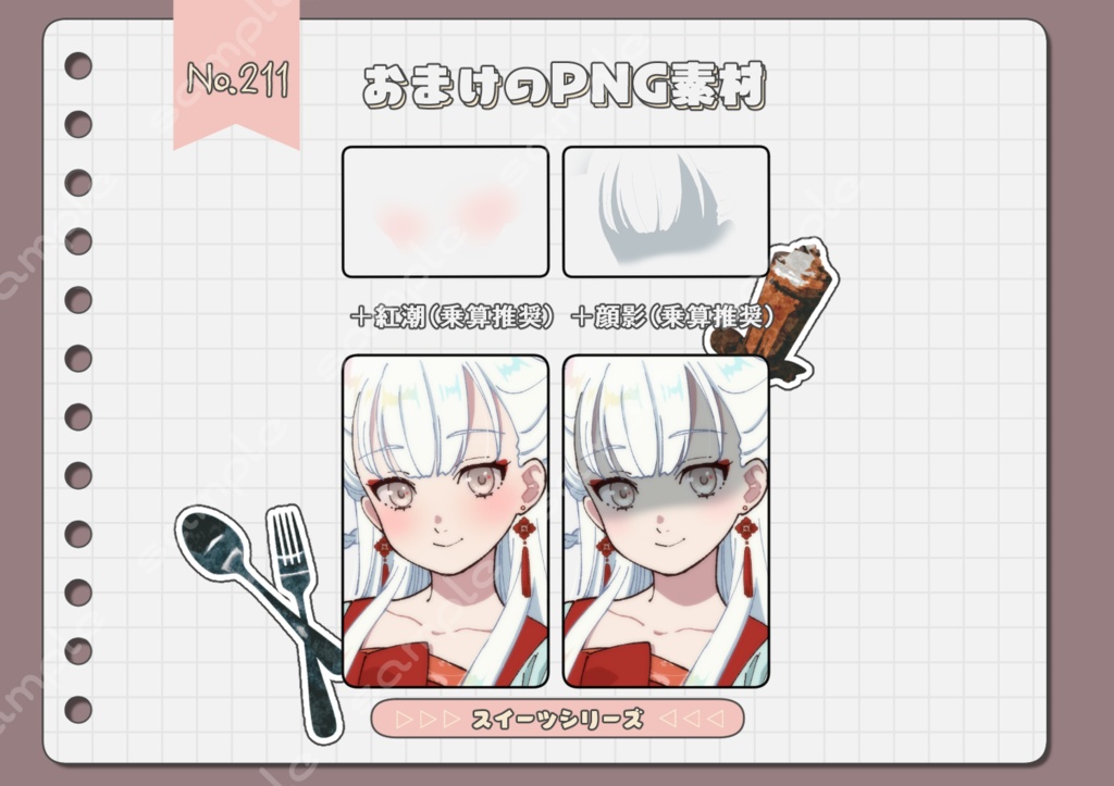 【手描き】立ち絵素材_211(杏仁豆腐モチーフの白髪の女性全身、表情10種、おまけPNG素材あり)