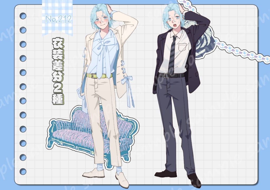 【手描き】立ち絵素材_212(ホワイトデー男性全身、表情10種、衣装2種、おまけPNG素材あり)