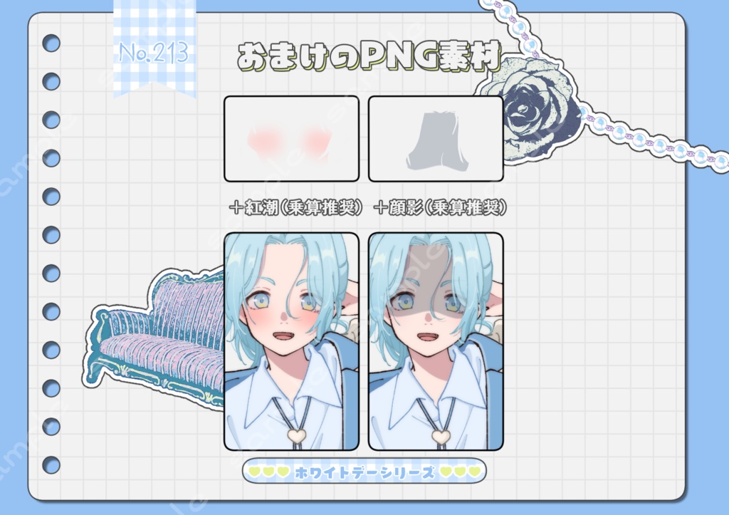 【手描き】立ち絵素材_213(ホワイトデー女性全身、表情10種、衣装2種、おまけPNG素材あり)