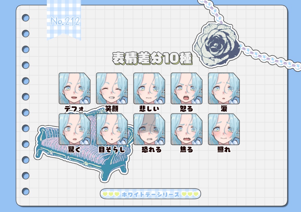 【手描き】立ち絵素材_213(ホワイトデー女性全身、表情10種、衣装2種、おまけPNG素材あり)