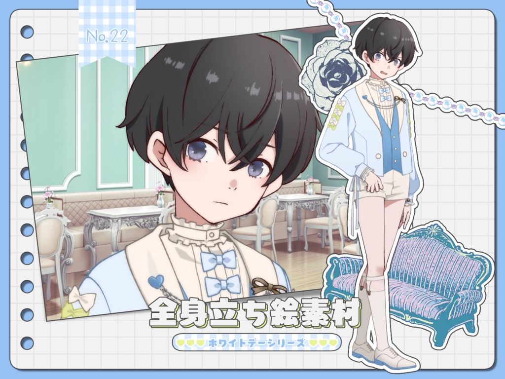 【手描き】立ち絵素材_22（ゴシック系少年全身、表情各10種、ホワイトデーver,おまけPNG素材あり）