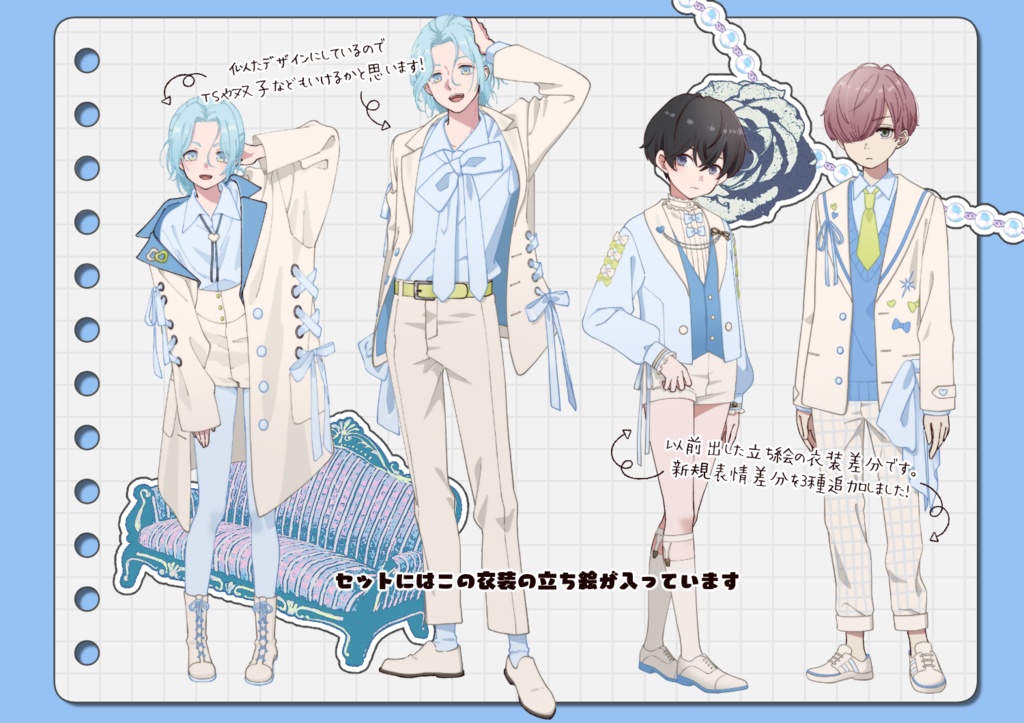 【手描き】立ち絵素材_ホワイトデーシリーズ4体set