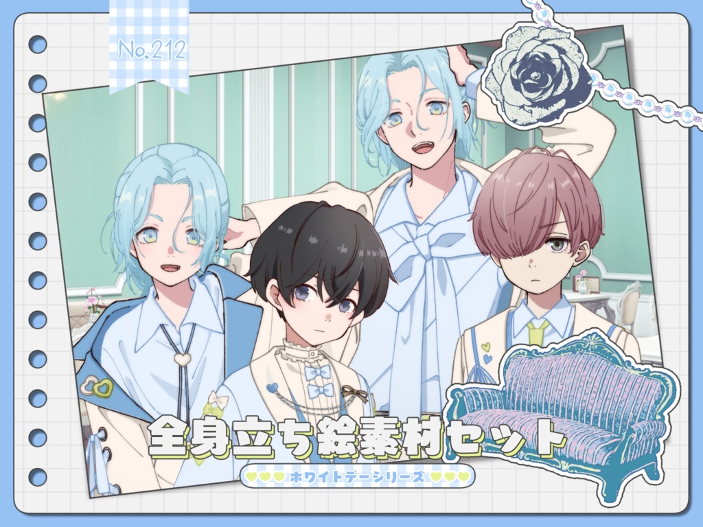 【手描き】立ち絵素材_ホワイトデーシリーズ4体set