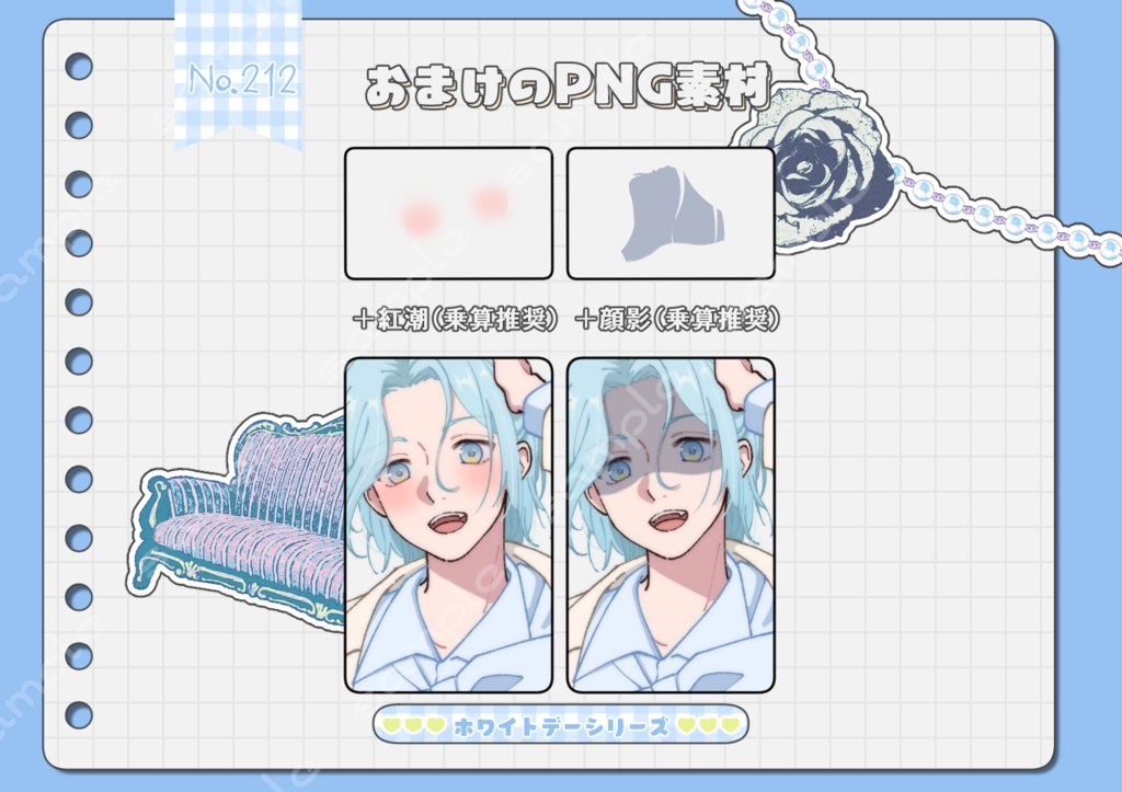 【手描き】立ち絵素材_ホワイトデーシリーズ4体set