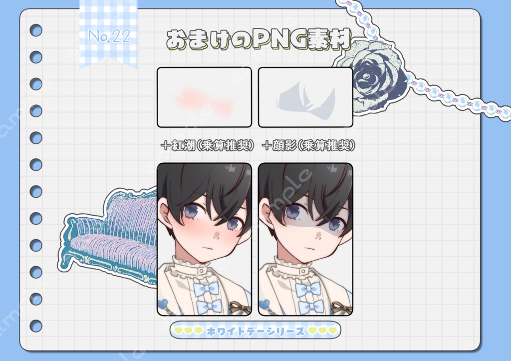 【手描き】立ち絵素材_ホワイトデーシリーズ4体set