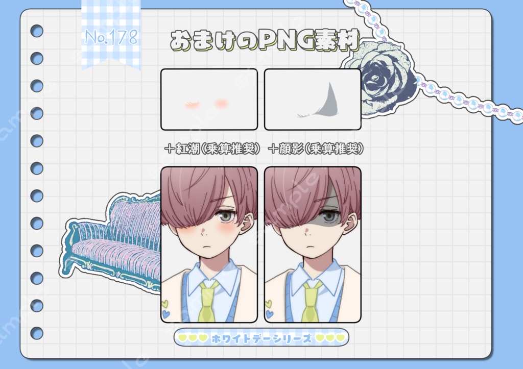 【手描き】立ち絵素材_ホワイトデーシリーズ4体set