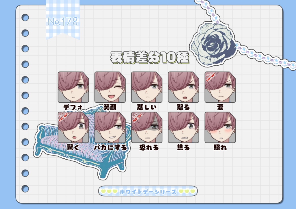 【手描き】立ち絵素材_ホワイトデーシリーズ4体set