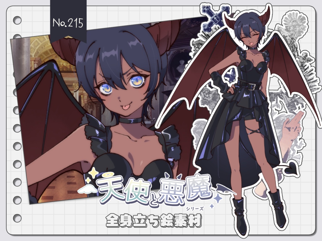 【手描き】立ち絵素材_215（褐色悪魔女子全身、表情10種、おまけPNG素材あり）