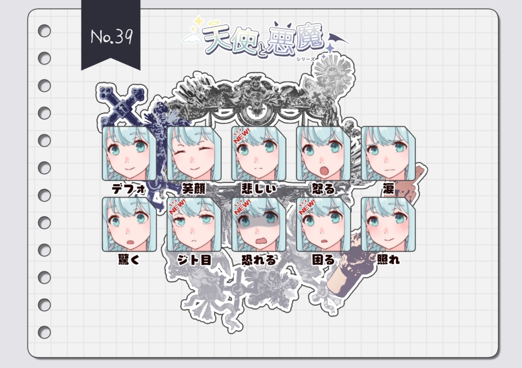 【手描き】立ち絵素材_39(女性ヒーラー全身、表情各10種、天使ver,おまけPNG素材あり)