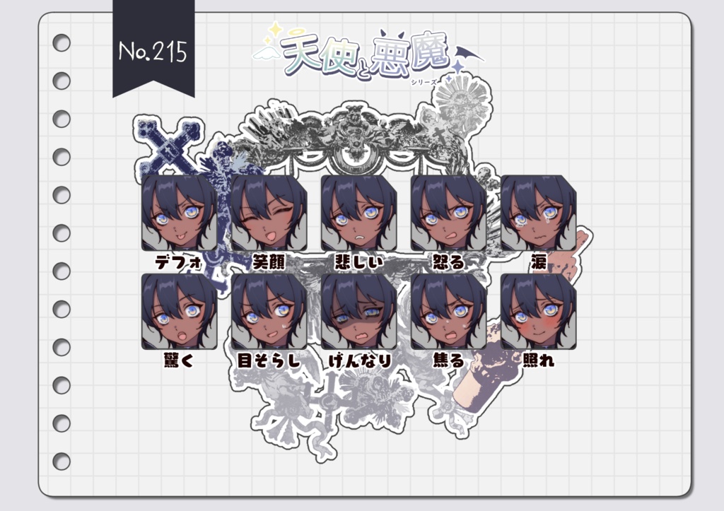 【手描き】立ち絵素材_天使と悪魔シリーズ4体set