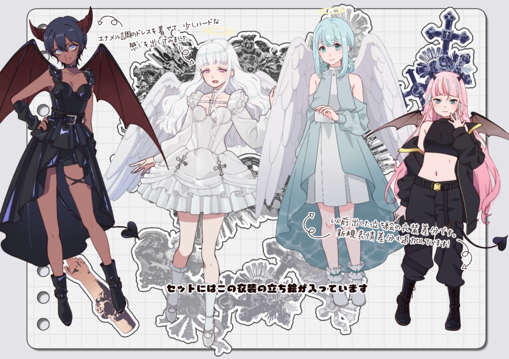 【手描き】立ち絵素材_天使と悪魔シリーズ4体set