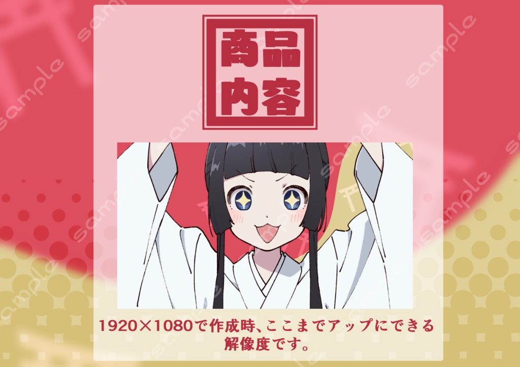 【無料アリ】イラスト素材_012 (黒髪巫女イラスト)