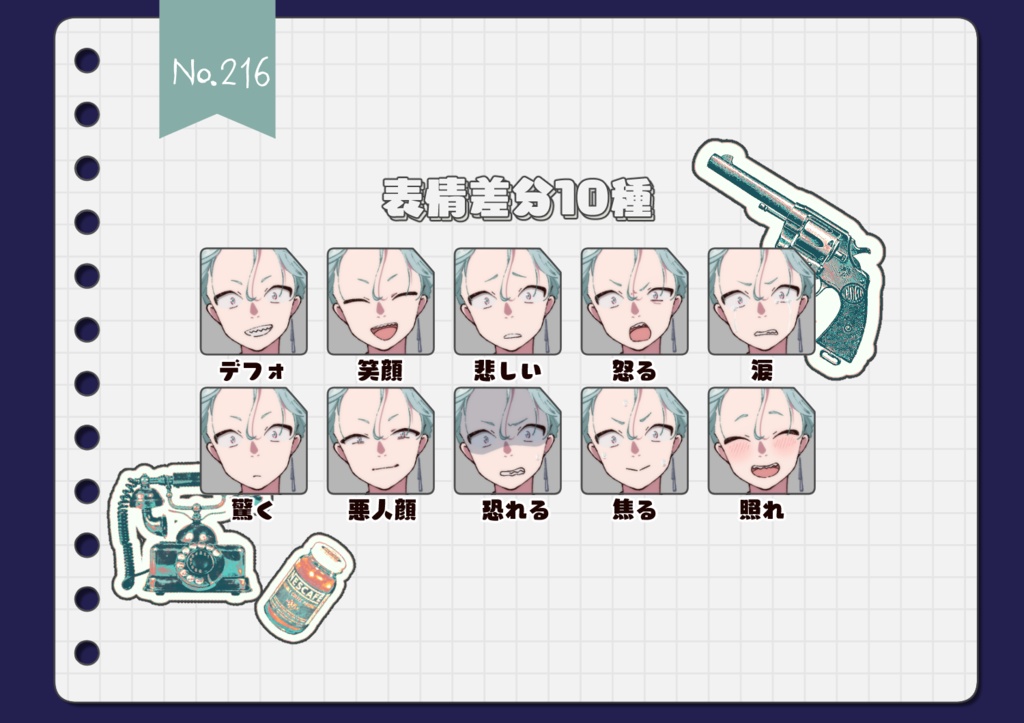 【手描き】立ち絵素材_216(黒スーツ三白眼男性全身、表情10種、銃装備差分、おまけPNG素材あり)