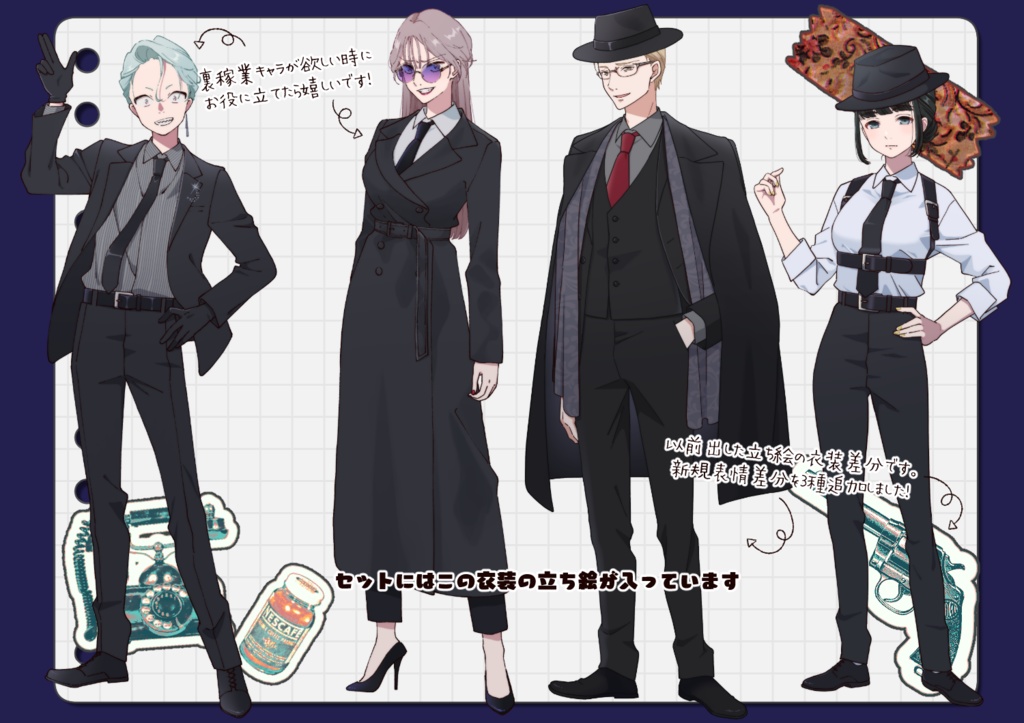 【手描き】立ち絵素材_夜の街の仕事人シリーズ4体set
