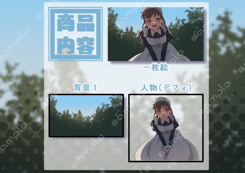 【無料アリ】イラスト素材_013 (元気系メイドちゃんイラスト)
