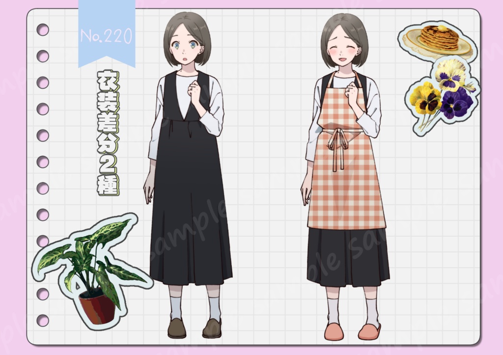 【手描き】立ち絵素材_220(小柄ママ全身、表情10種、エプロン差分、おまけPNG素材あり)