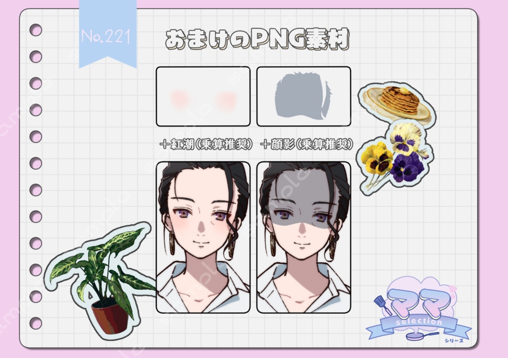 【手描き】立ち絵素材_ママselectionシリーズ4体set