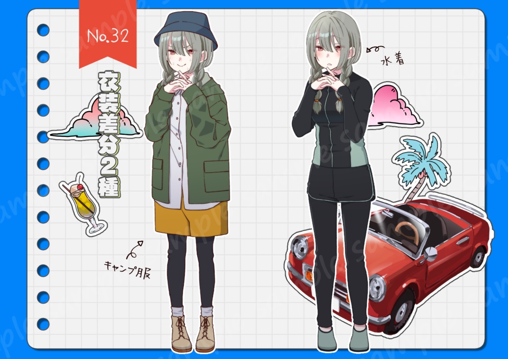 【手描き】立ち絵素材_32(陰キャ三つ編み女子高生全身、表情各10種、サマーバケーションver,おまけPNG素材あり)