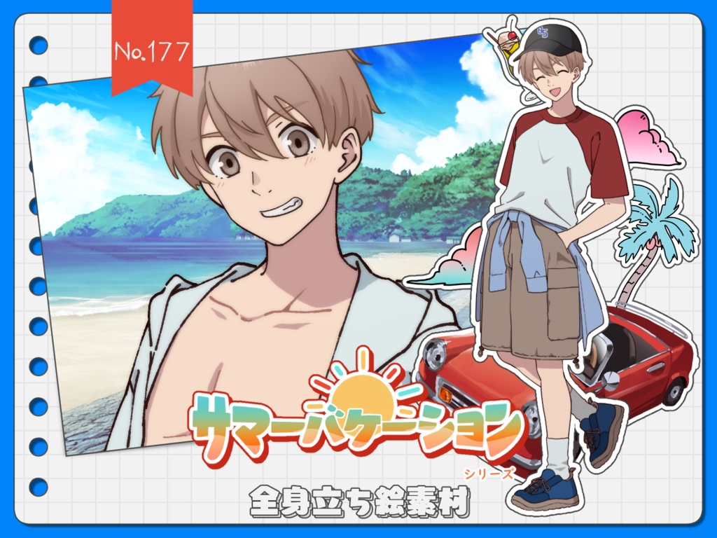 【手描き】立ち絵素材_177（元気系男子高生全身、表情各10種、サマーバケーションver,おまけPNG素材あり）