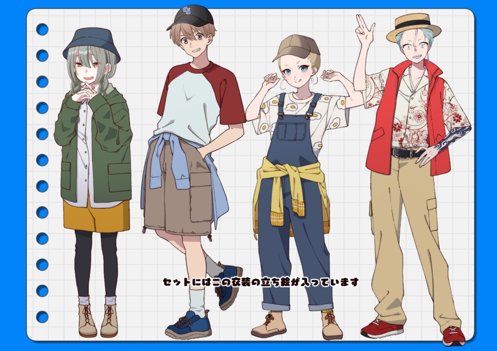【手描き】立ち絵素材_サマーバケーションシリーズ(キャンプvor)4体set