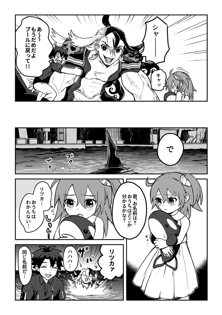 冥海水族館へようこそ