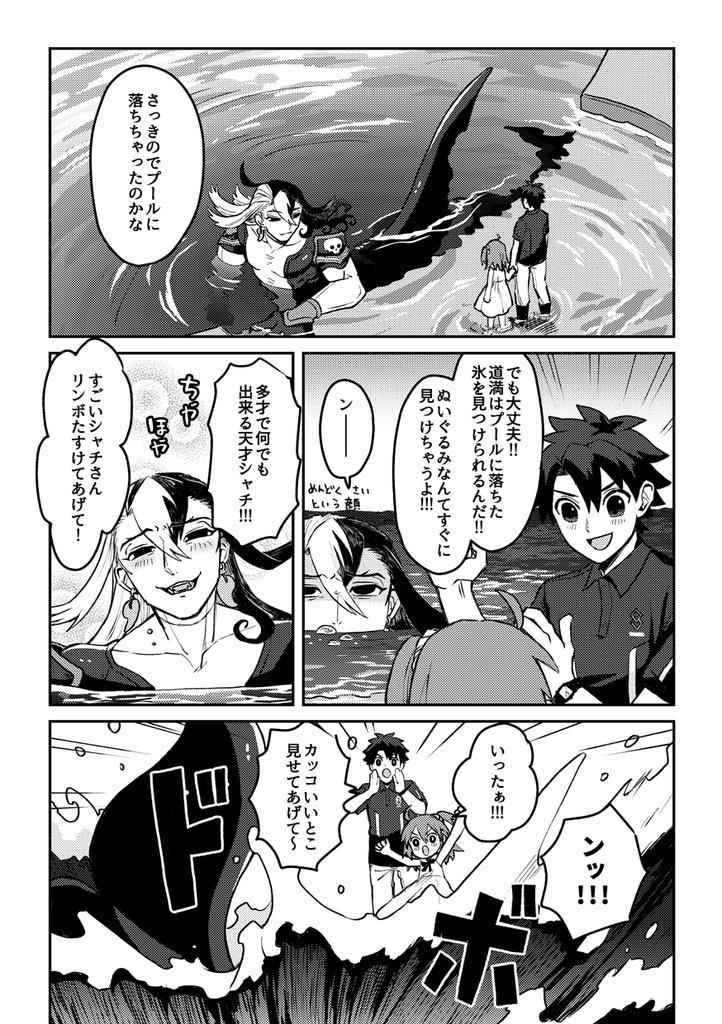 冥海水族館へようこそ