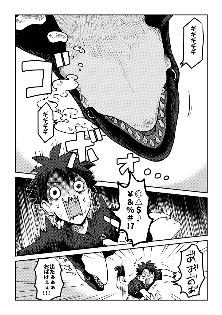 冥海水族館へようこそ