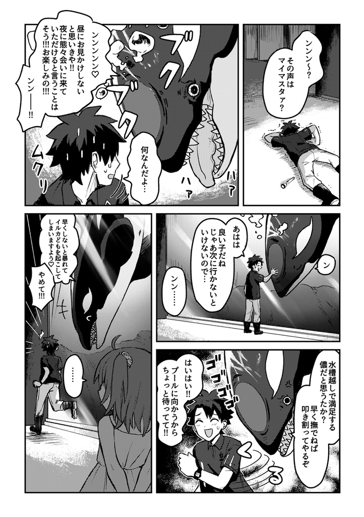 冥海水族館へようこそ