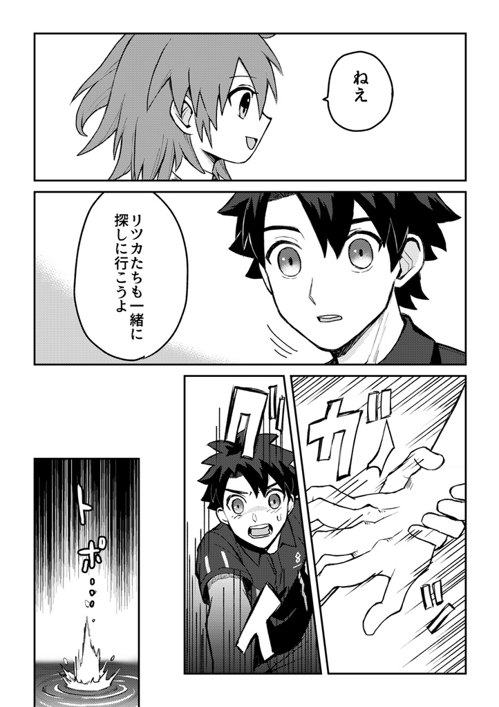 冥海水族館へようこそ