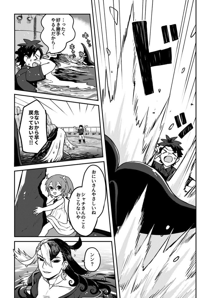 冥海水族館へようこそ