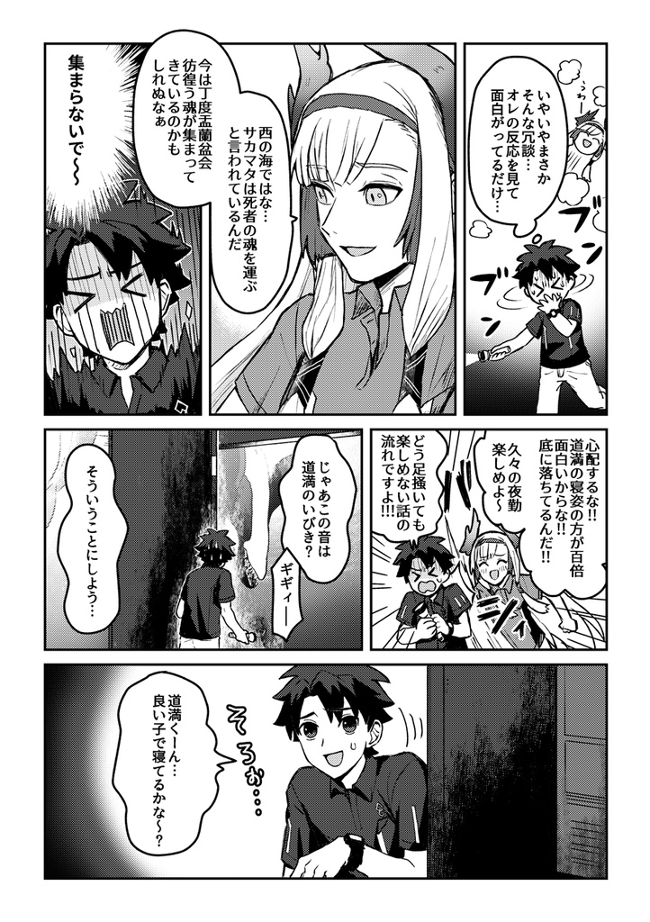 冥海水族館へようこそ