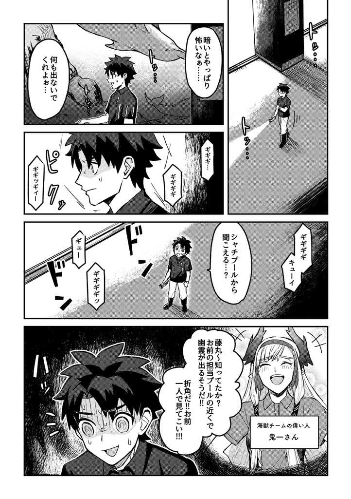 冥海水族館へようこそ