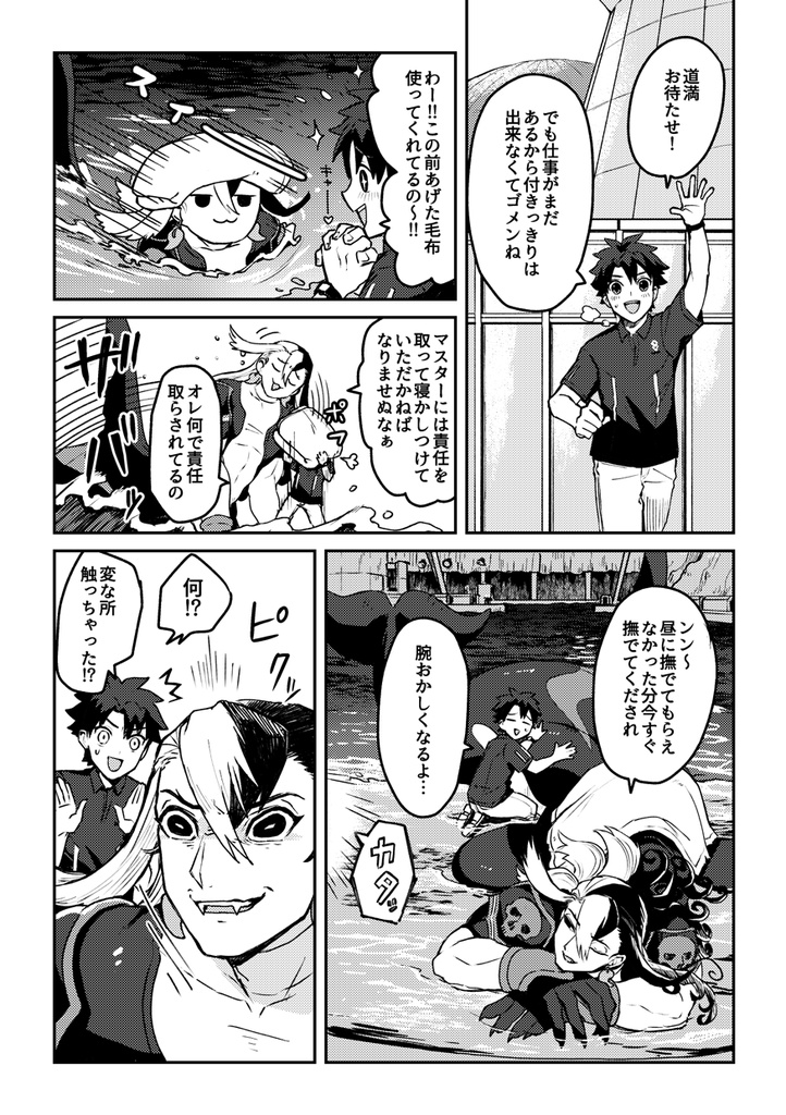 冥海水族館へようこそ