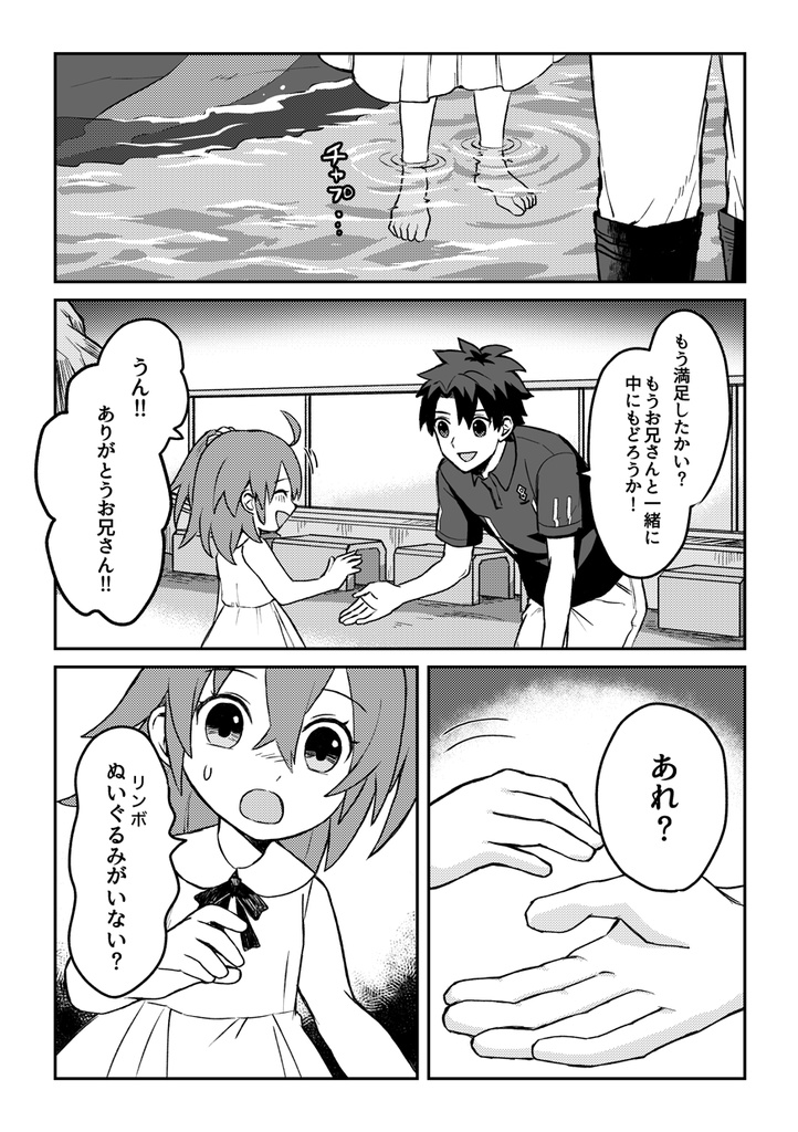 冥海水族館へようこそ