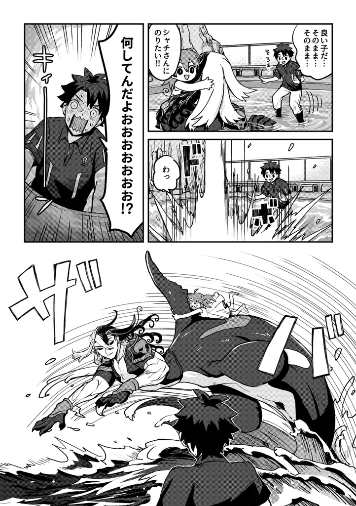 冥海水族館へようこそ