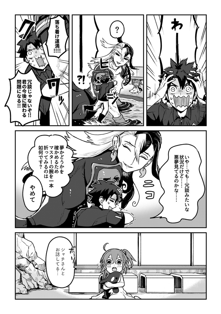 冥海水族館へようこそ