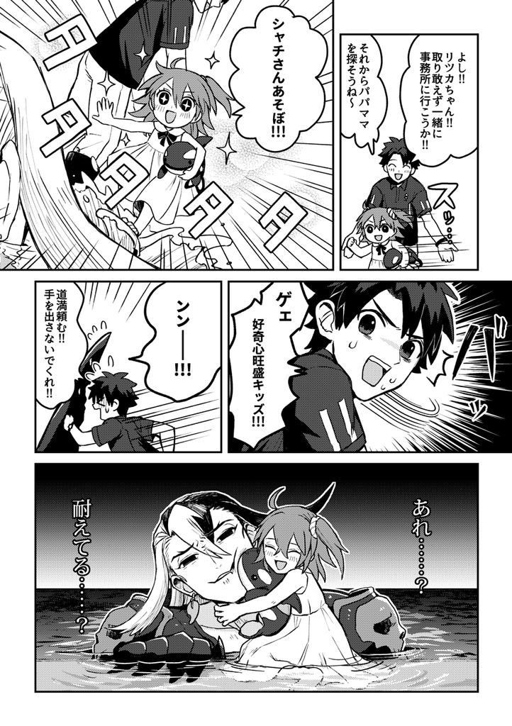 冥海水族館へようこそ