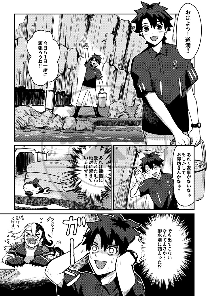 シャチ屋とびだし注意!