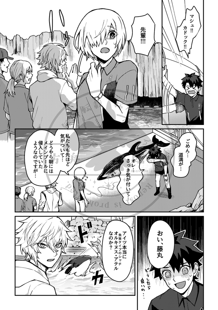 シャチ屋とびだし注意!