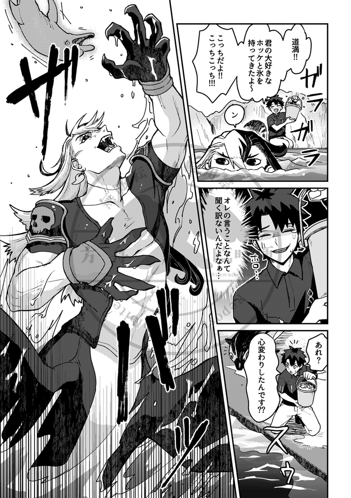 シャチ屋とびだし注意!