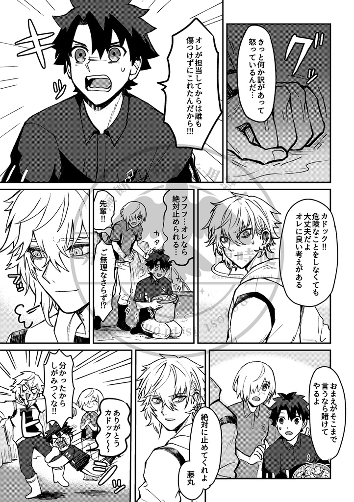 シャチ屋とびだし注意!