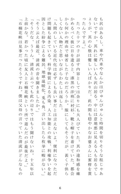 歪な夢は鳥籠の雫(サイン入り)