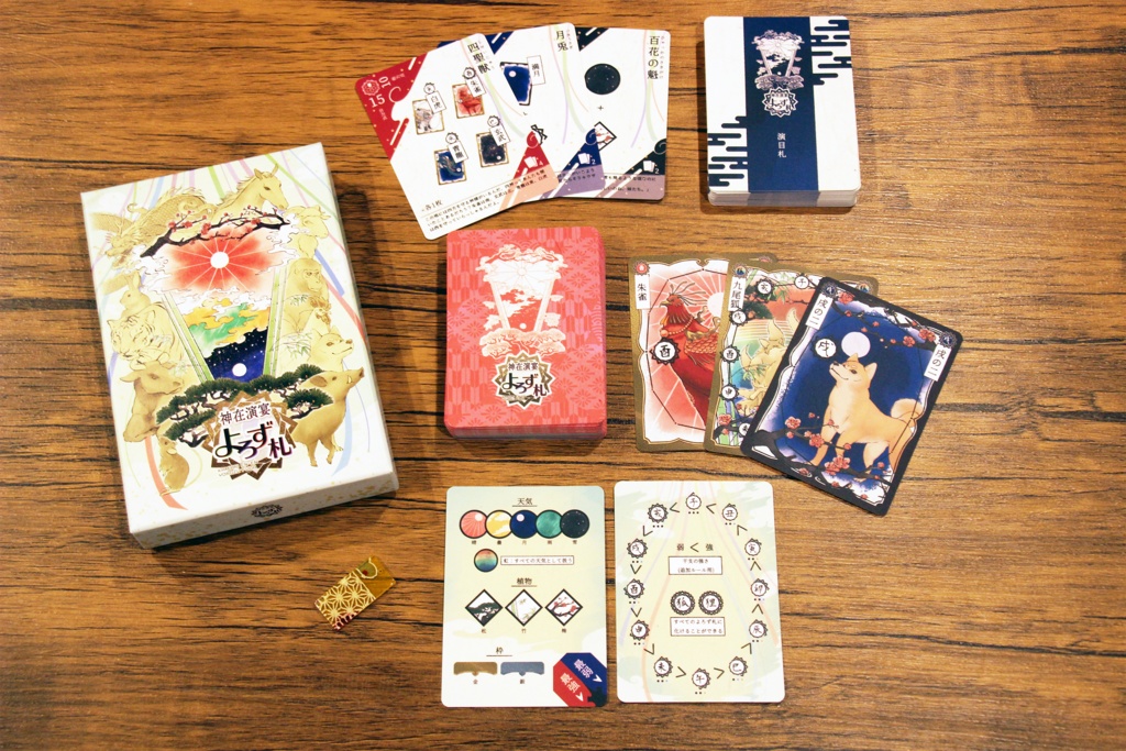 神在演宴よろず札